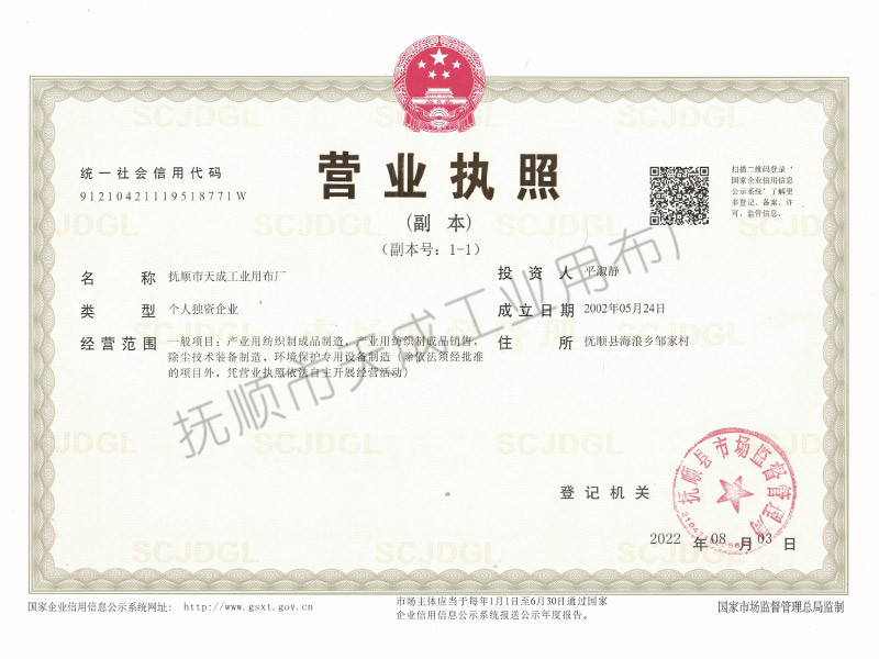 營業(yè)執(zhí)照